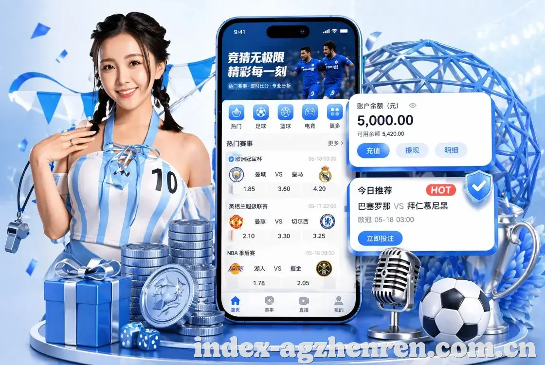 <strong>AG真人</strong>App 手机追赛预览